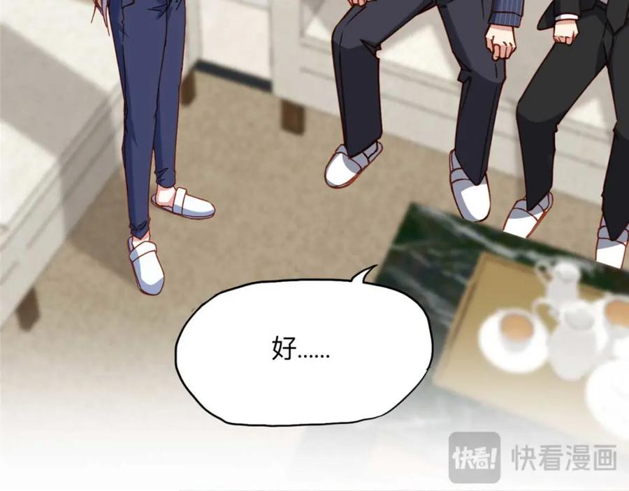 《离婚后前夫成了我的忠犬》119 我要吞了整个宝华 第16页