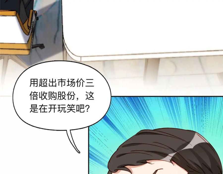 《离婚后前夫成了我的忠犬》119 我要吞了整个宝华 第63页
