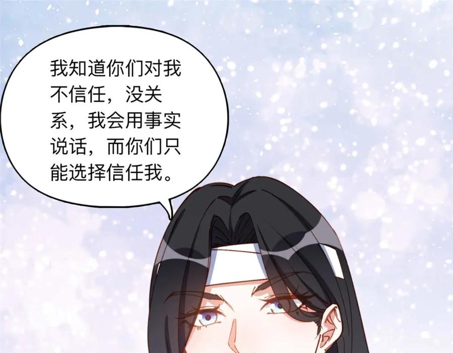 《离婚后前夫成了我的忠犬》119 我要吞了整个宝华 第3页