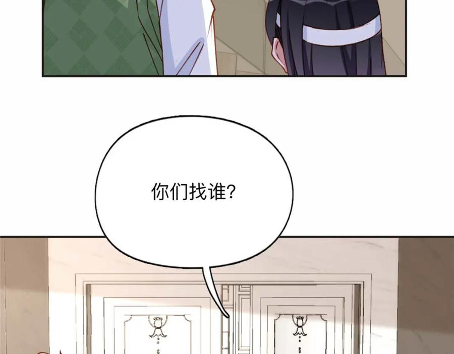 《离婚后前夫成了我的忠犬》119 我要吞了整个宝华 第30页
