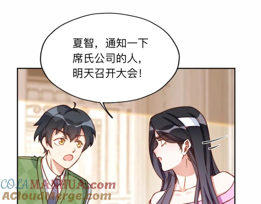 《离婚后前夫成了我的忠犬》119 我要吞了整个宝华 第57页