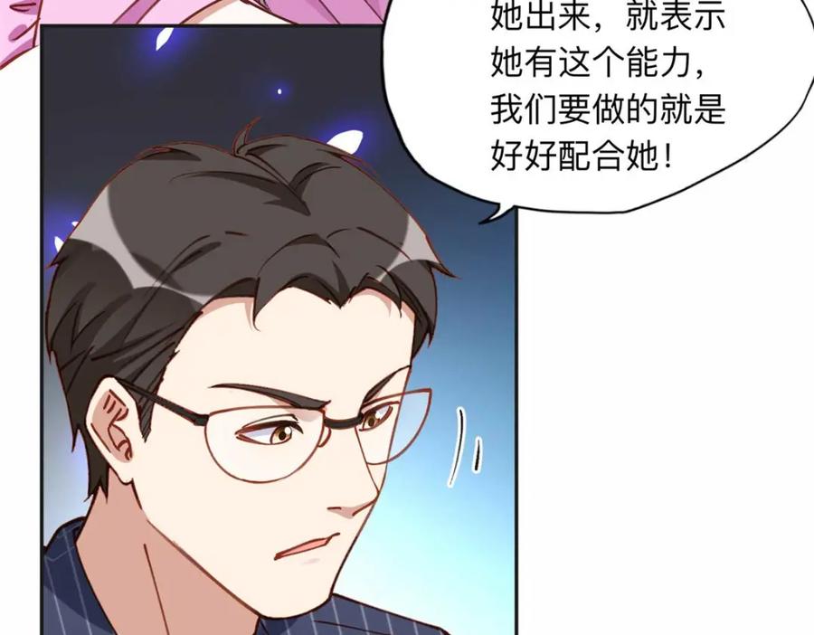 《离婚后前夫成了我的忠犬》119 我要吞了整个宝华 第6页