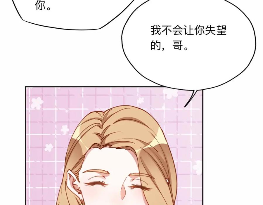 《离婚后前夫成了我的忠犬》119 我要吞了整个宝华 第102页