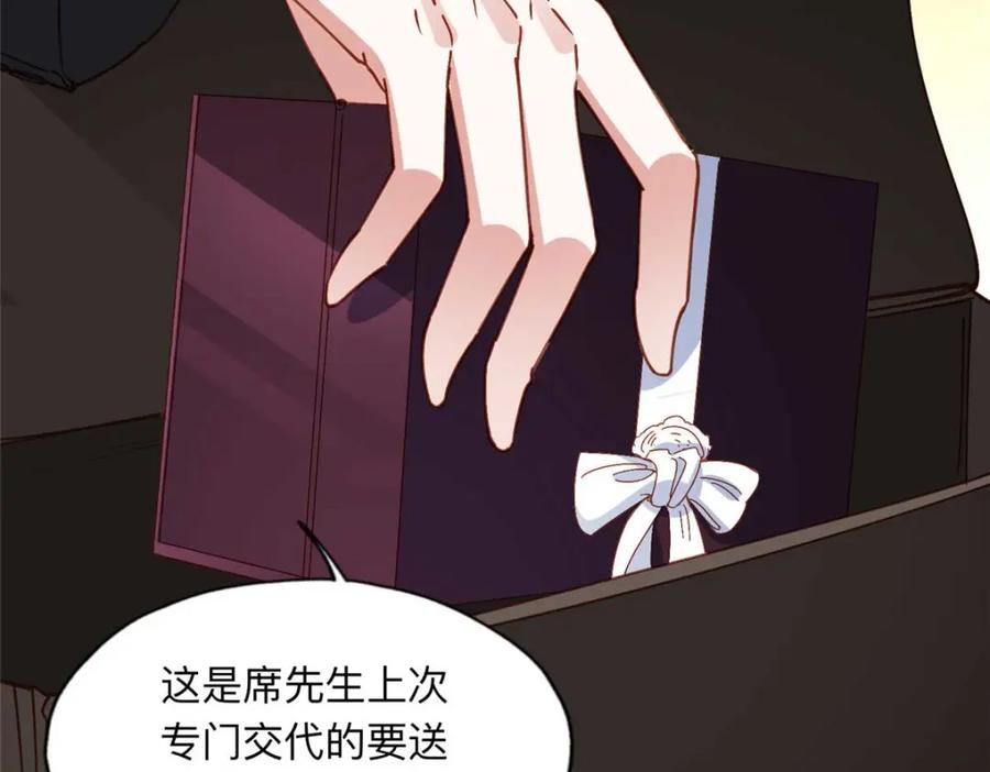 《离婚后前夫成了我的忠犬》119 我要吞了整个宝华 第48页