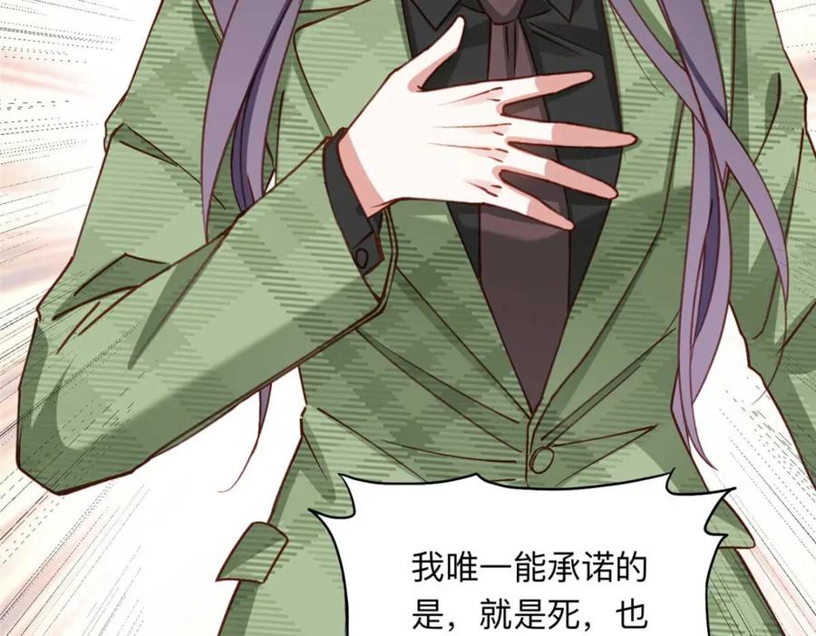 《离婚后前夫成了我的忠犬》119 我要吞了整个宝华 第78页