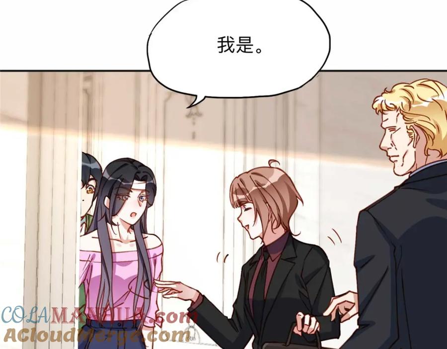《离婚后前夫成了我的忠犬》119 我要吞了整个宝华 第45页