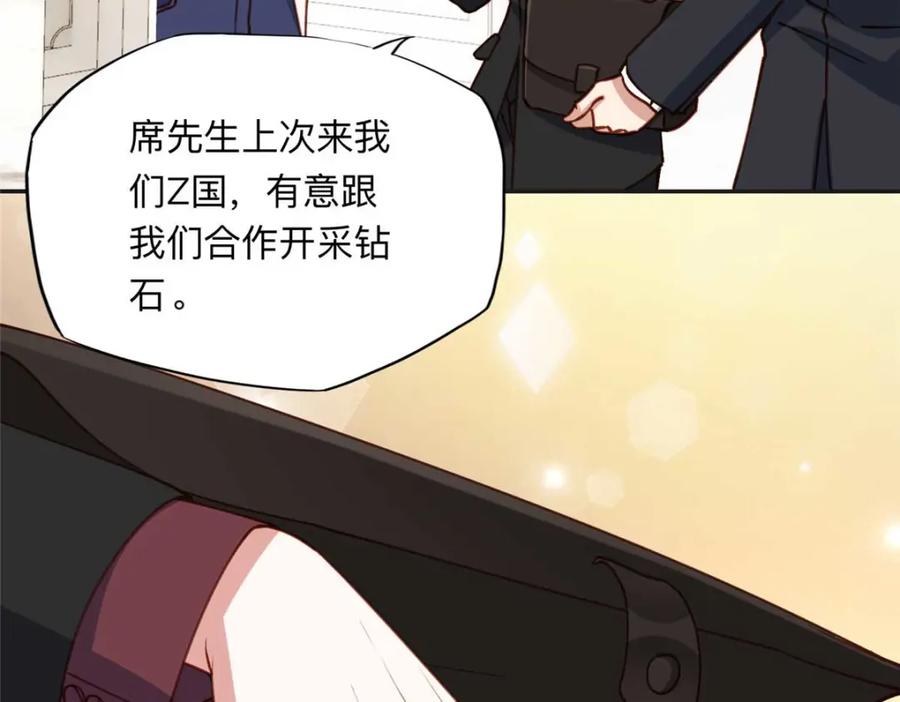 《离婚后前夫成了我的忠犬》119 我要吞了整个宝华 第46页