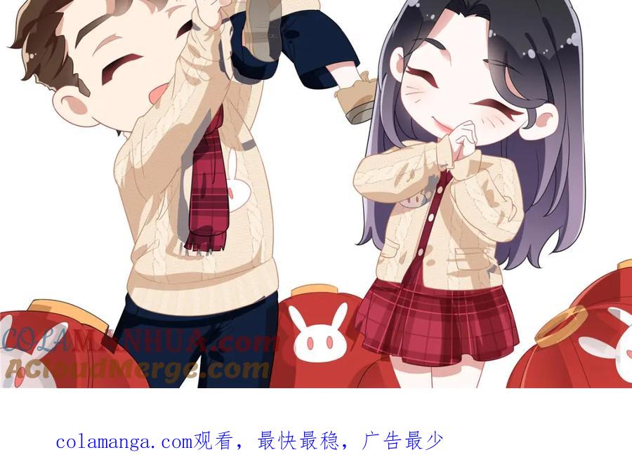 《离婚后前夫成了我的忠犬》119 我要吞了整个宝华 第109页