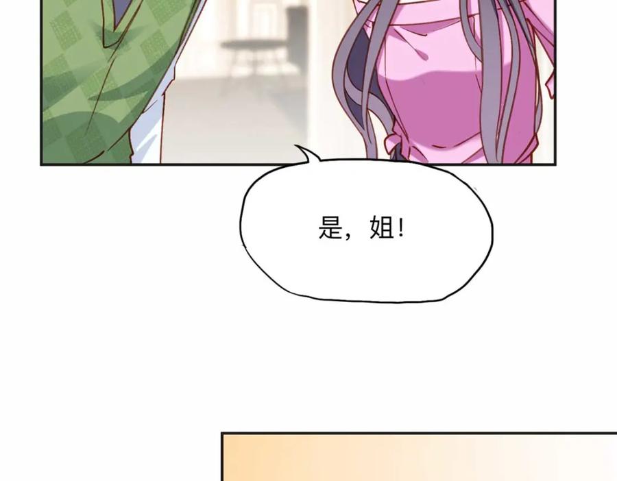 《离婚后前夫成了我的忠犬》119 我要吞了整个宝华 第58页