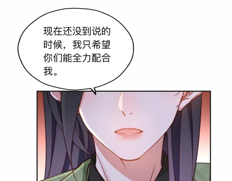 《离婚后前夫成了我的忠犬》119 我要吞了整个宝华 第75页
