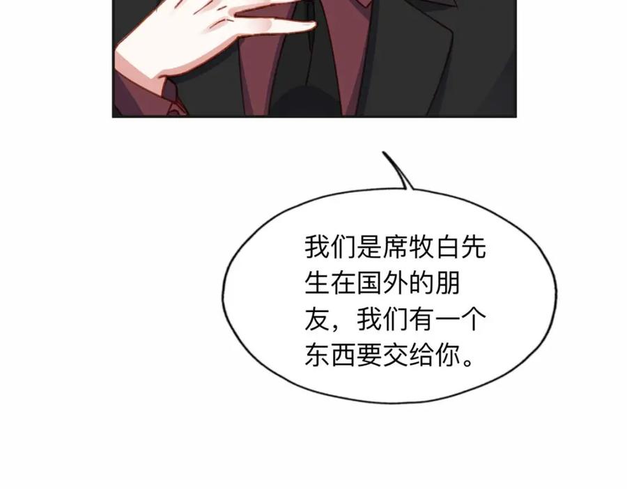 《离婚后前夫成了我的忠犬》119 我要吞了整个宝华 第43页