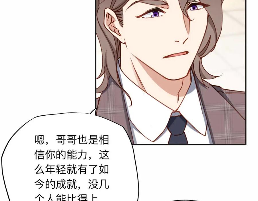 《离婚后前夫成了我的忠犬》119 我要吞了整个宝华 第100页