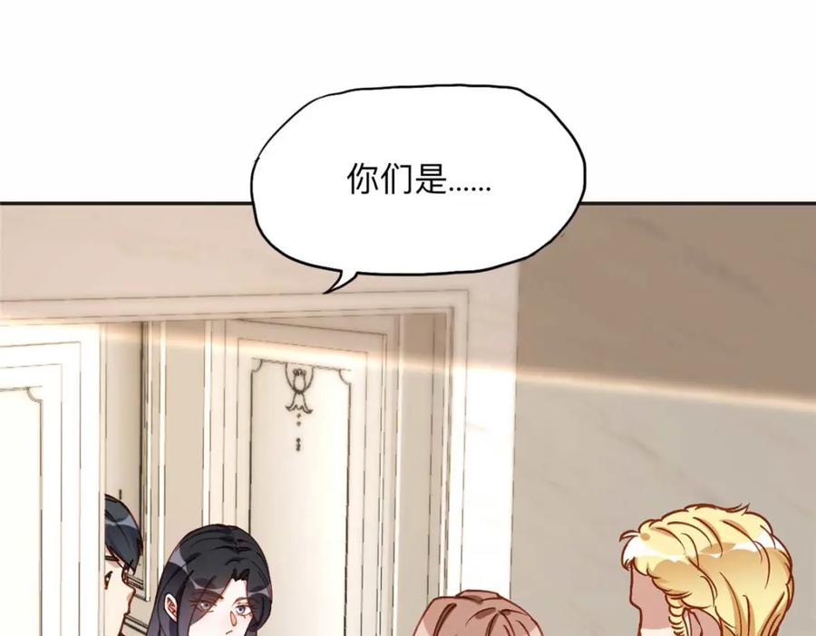 《离婚后前夫成了我的忠犬》119 我要吞了整个宝华 第39页