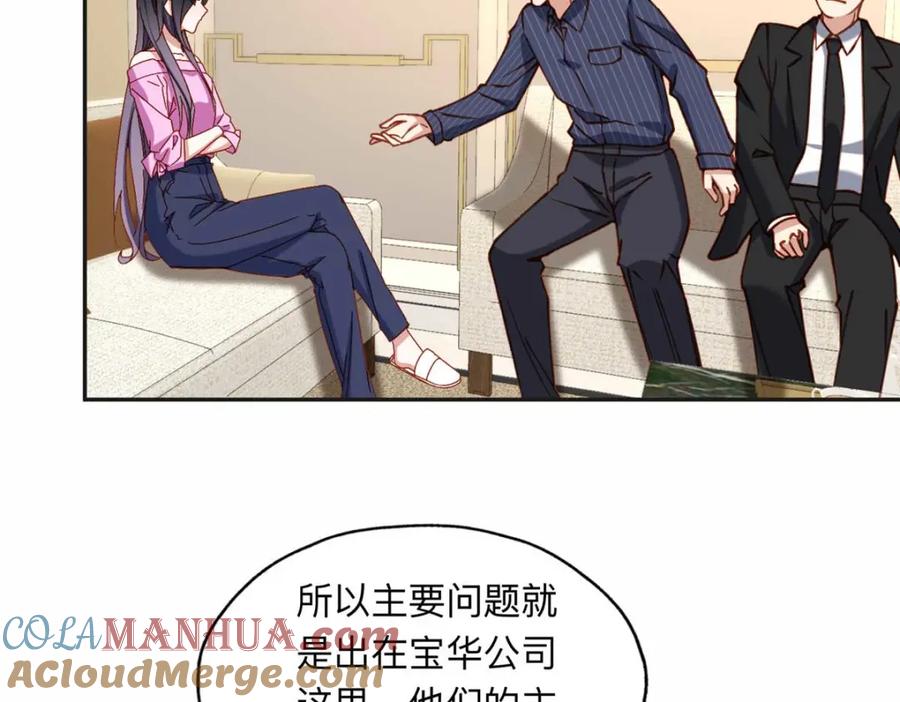 《离婚后前夫成了我的忠犬》119 我要吞了整个宝华 第9页