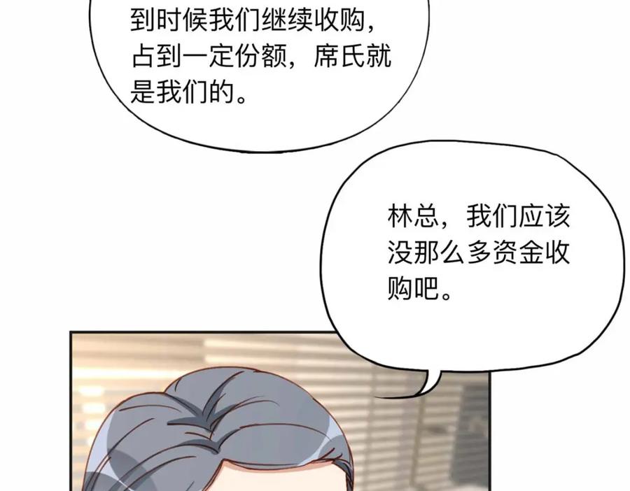 《离婚后前夫成了我的忠犬》120 打压席氏 第39页