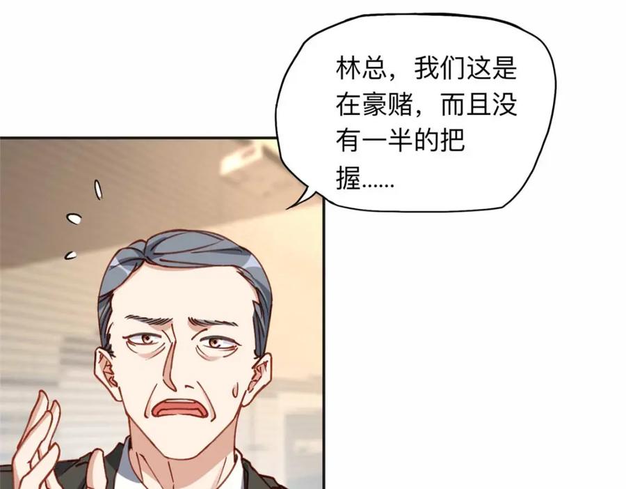 《离婚后前夫成了我的忠犬》120 打压席氏 第51页