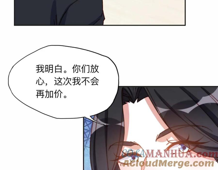 《离婚后前夫成了我的忠犬》120 打压席氏 第67页
