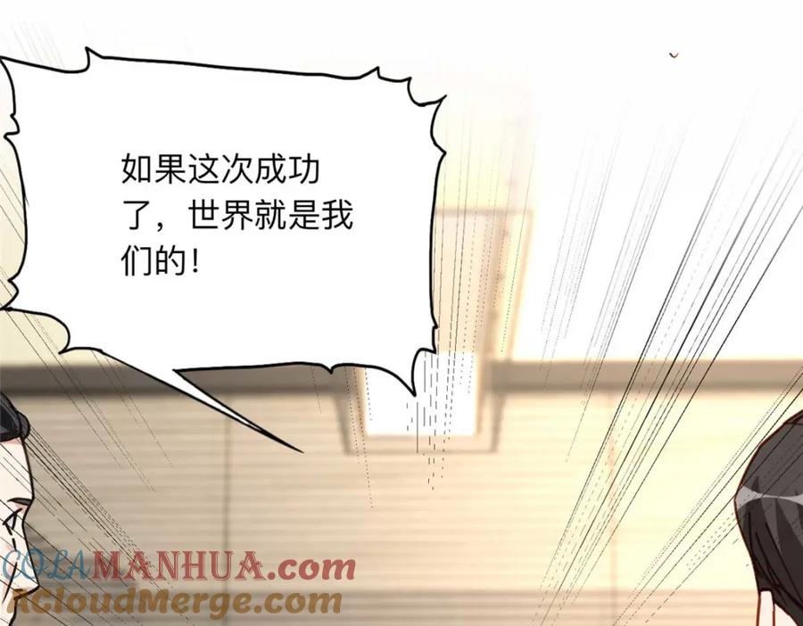《离婚后前夫成了我的忠犬》120 打压席氏 第55页