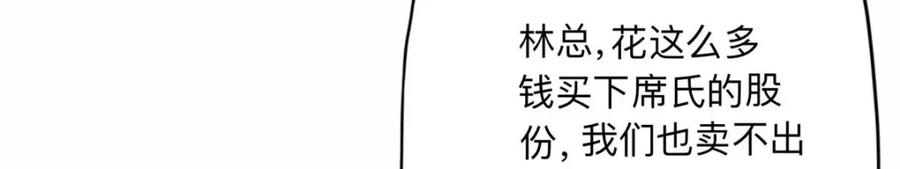 《离婚后前夫成了我的忠犬》120 打压席氏 第29页