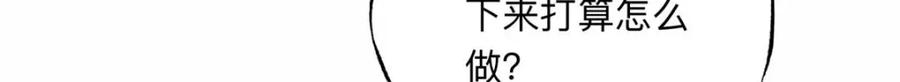 《离婚后前夫成了我的忠犬》120 打压席氏 第77页