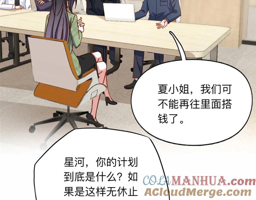 《离婚后前夫成了我的忠犬》120 打压席氏 第64页