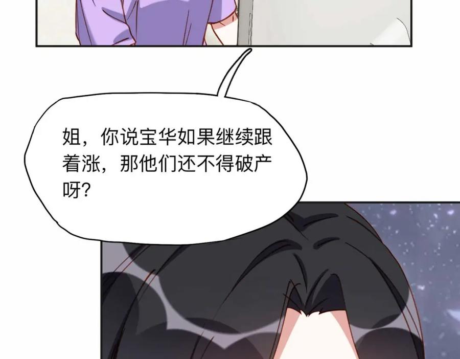 《离婚后前夫成了我的忠犬》120 打压席氏 第6页