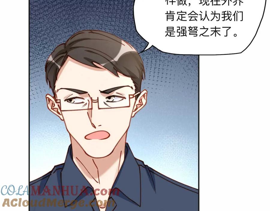 《离婚后前夫成了我的忠犬》120 打压席氏 第70页