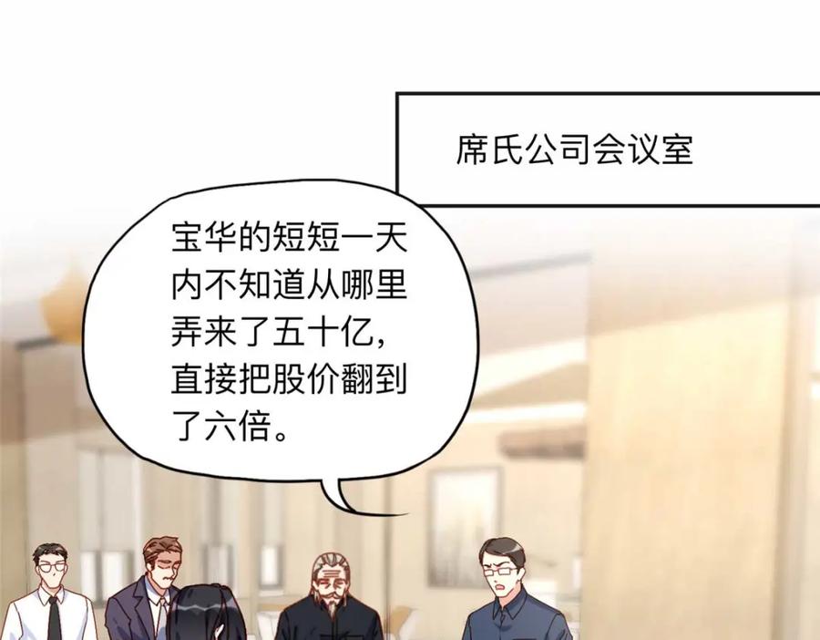 《离婚后前夫成了我的忠犬》120 打压席氏 第63页
