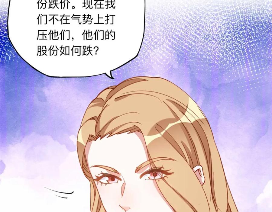 《离婚后前夫成了我的忠犬》120 打压席氏 第42页