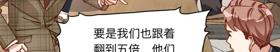 《离婚后前夫成了我的忠犬》120 打压席氏 第23页