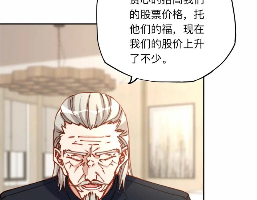 《离婚后前夫成了我的忠犬》120 打压席氏 第75页