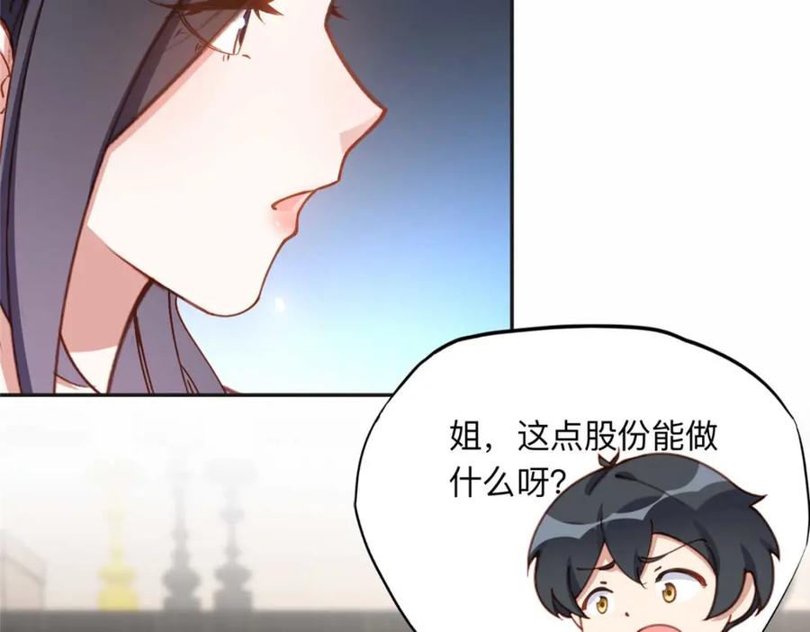 《离婚后前夫成了我的忠犬》120 打压席氏 第15页