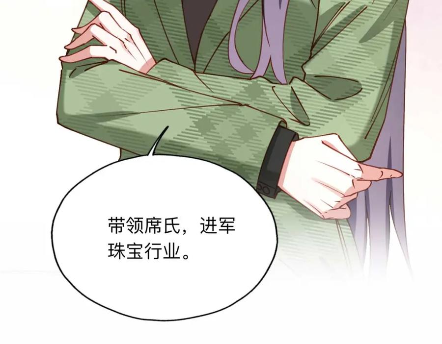 《离婚后前夫成了我的忠犬》120 打压席氏 第83页