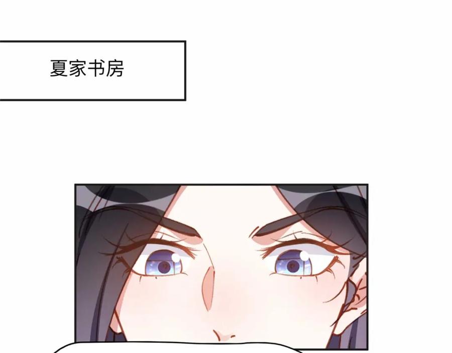 《离婚后前夫成了我的忠犬》120 打压席氏 第3页
