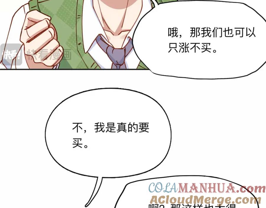 《离婚后前夫成了我的忠犬》120 打压席氏 第10页