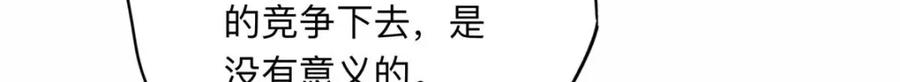《离婚后前夫成了我的忠犬》120 打压席氏 第65页