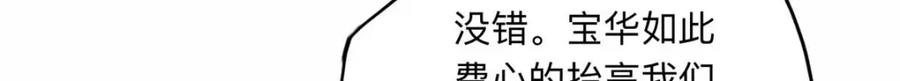 《离婚后前夫成了我的忠犬》120 打压席氏 第74页
