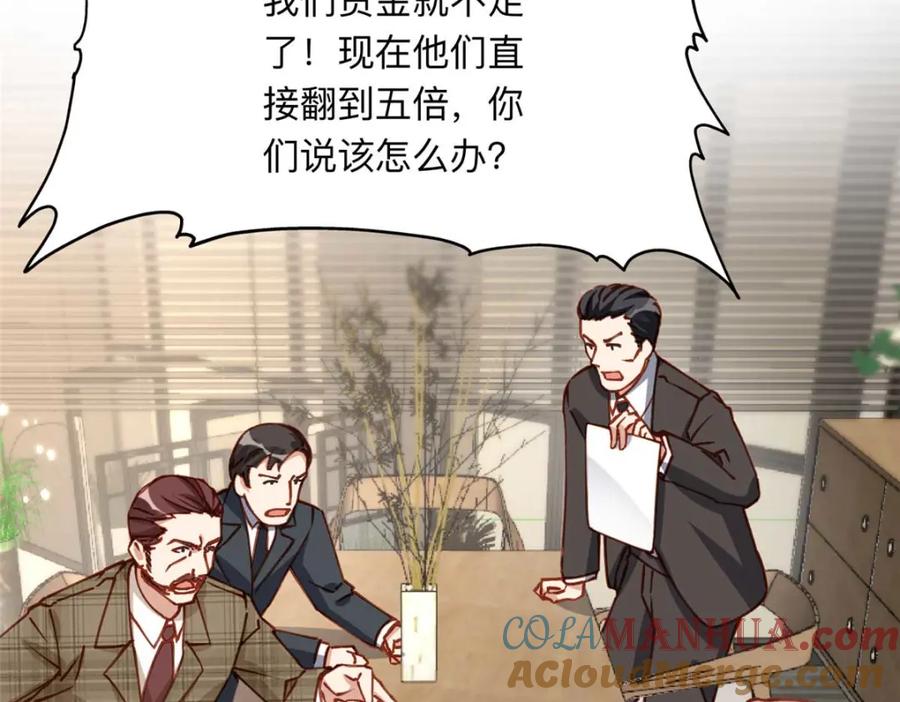 《离婚后前夫成了我的忠犬》120 打压席氏 第22页
