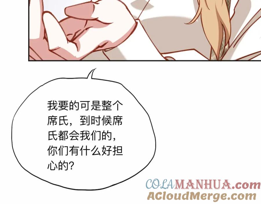 《离婚后前夫成了我的忠犬》120 打压席氏 第34页