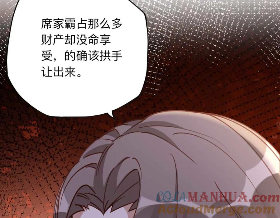 《离婚后前夫成了我的忠犬》121 席氏要归我们了 第70页