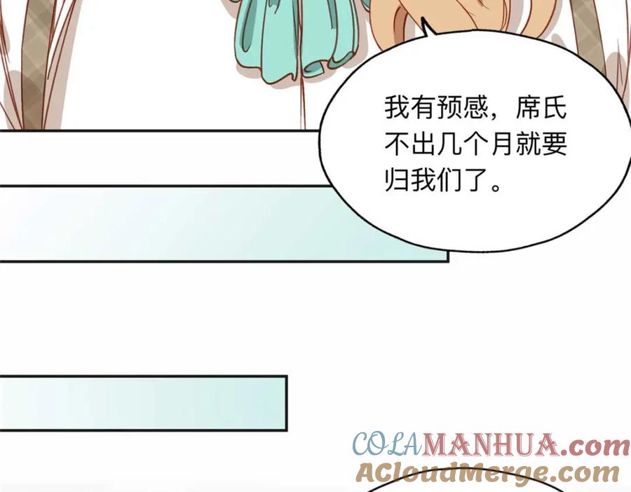 《离婚后前夫成了我的忠犬》121 席氏要归我们了 第64页