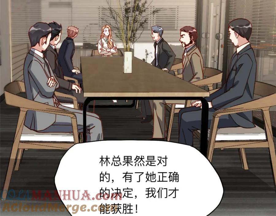 《离婚后前夫成了我的忠犬》121 席氏要归我们了 第49页