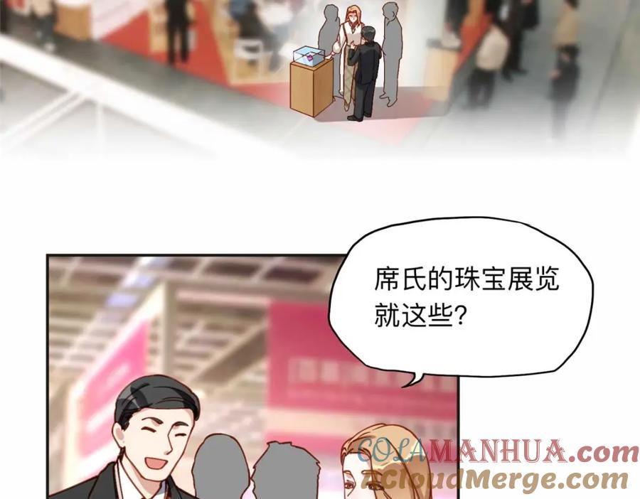 《离婚后前夫成了我的忠犬》121 席氏要归我们了 第76页
