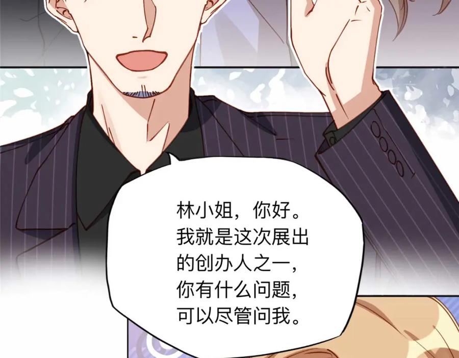 《离婚后前夫成了我的忠犬》121 席氏要归我们了 第90页