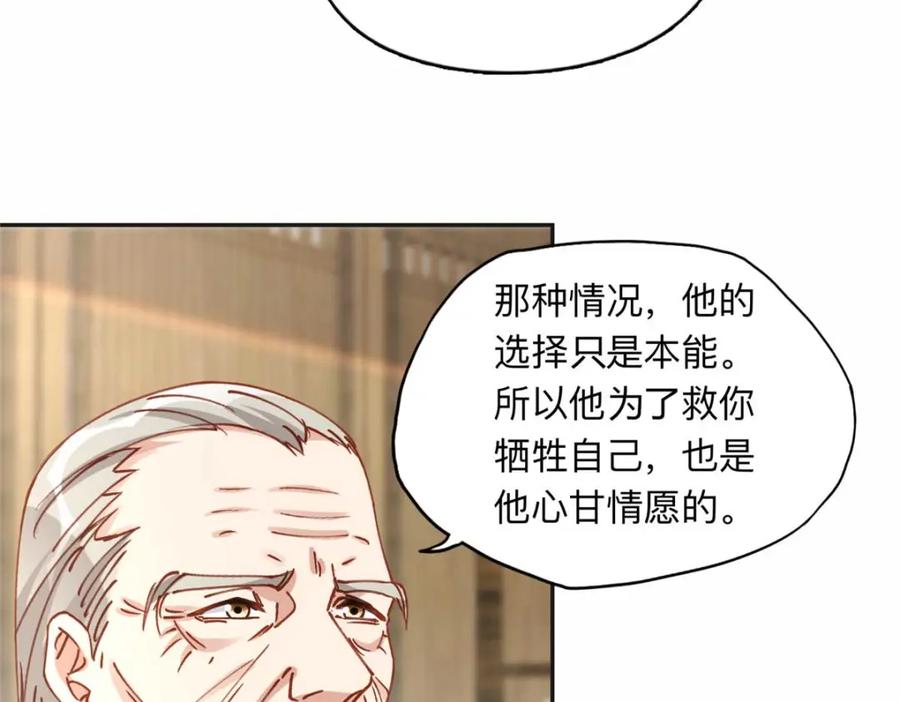 《离婚后前夫成了我的忠犬》121 席氏要归我们了 第24页
