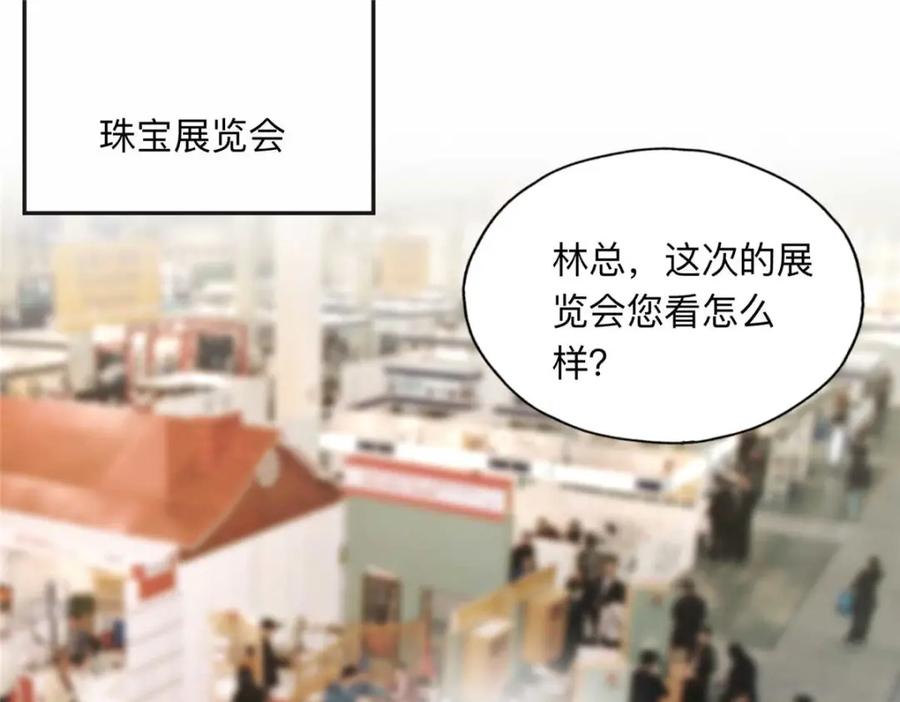 《离婚后前夫成了我的忠犬》121 席氏要归我们了 第75页