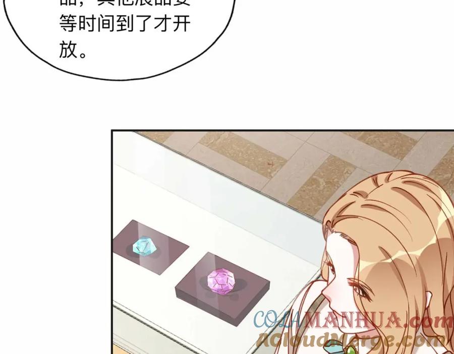 《离婚后前夫成了我的忠犬》121 席氏要归我们了 第79页