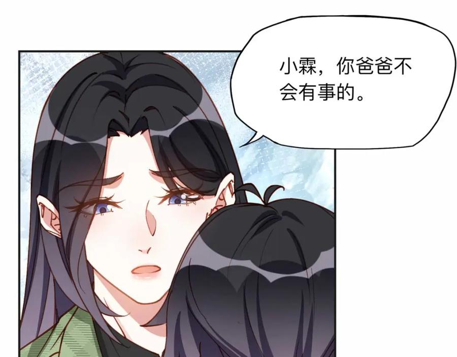 《离婚后前夫成了我的忠犬》121 席氏要归我们了 第39页