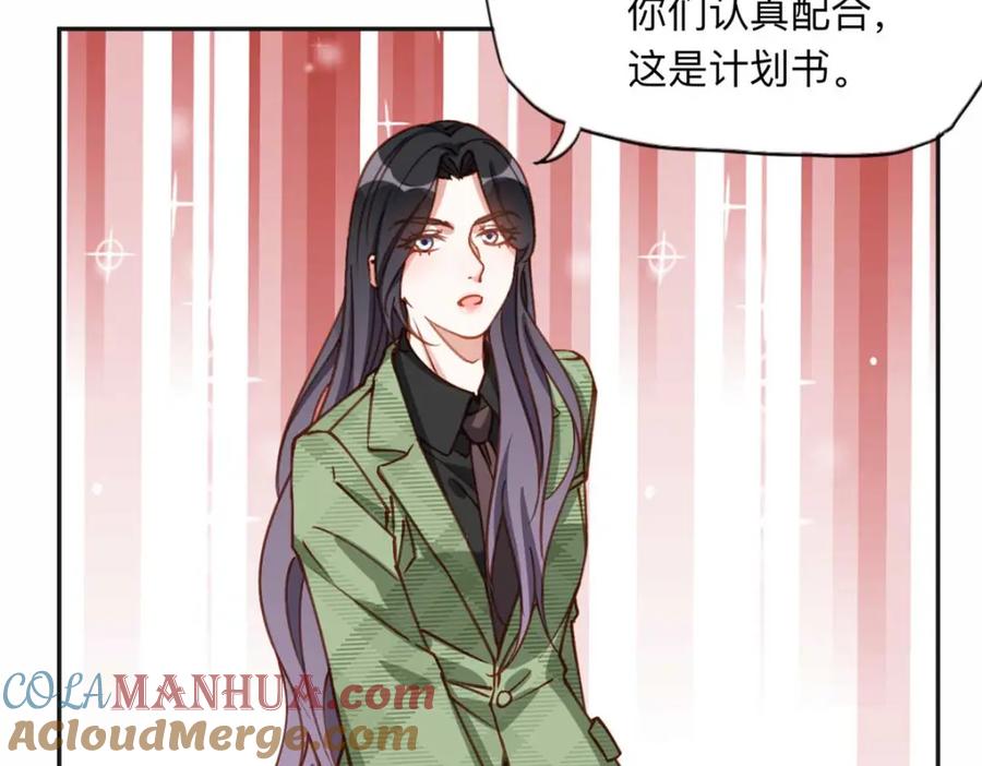 《离婚后前夫成了我的忠犬》121 席氏要归我们了 第10页