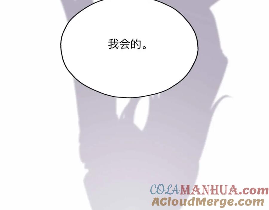 《离婚后前夫成了我的忠犬》121 席氏要归我们了 第46页